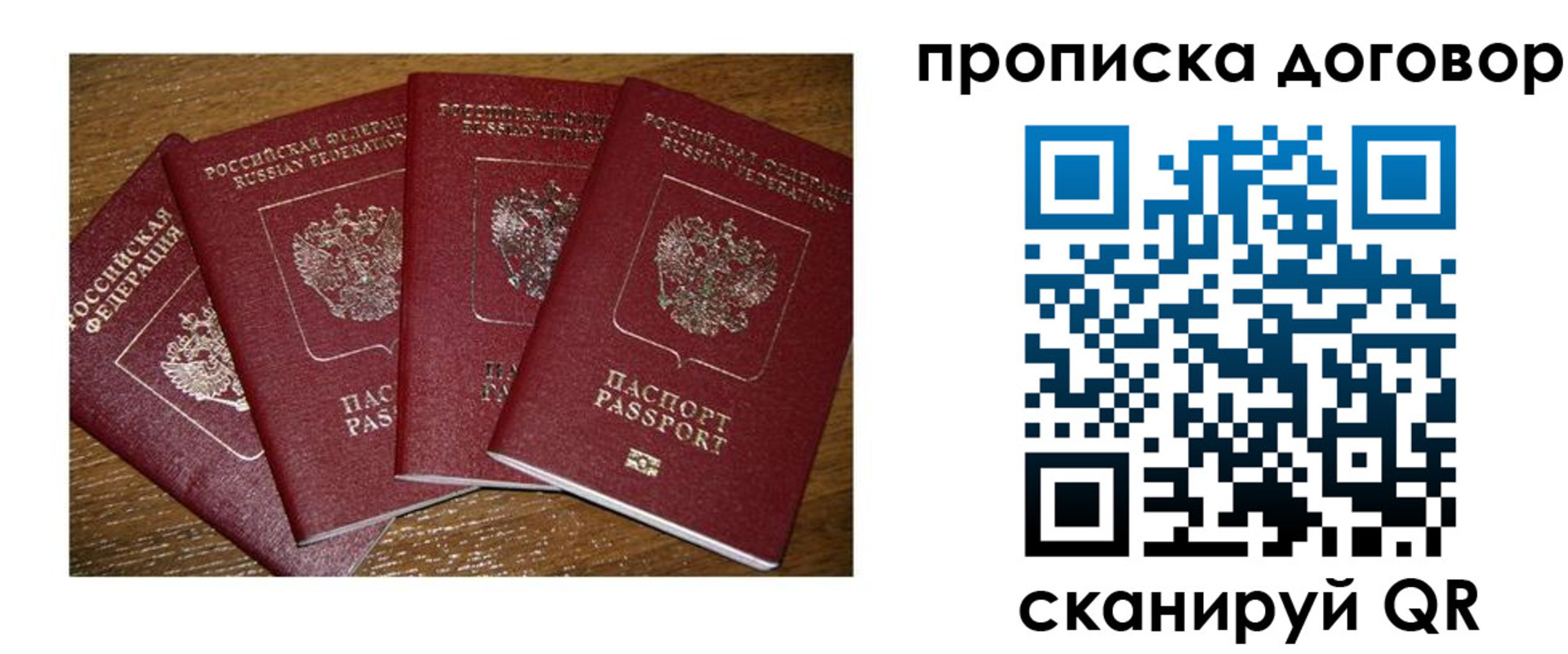 прописка штамп в Курске