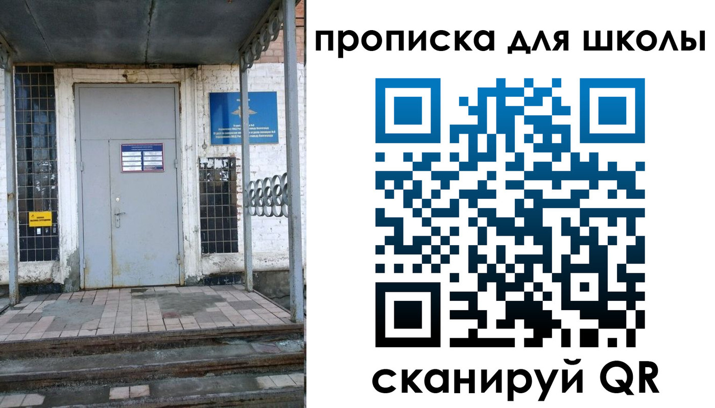 временная регистрация недорого в Курске