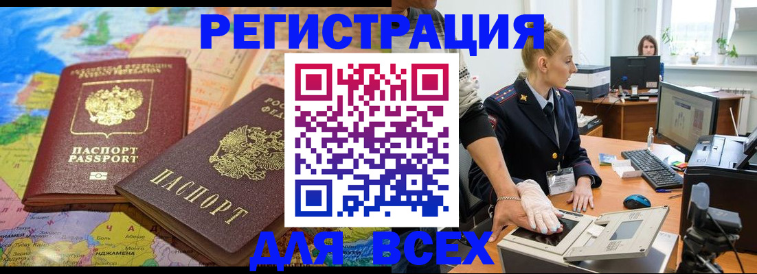 временная регистрация 2025 в Курске