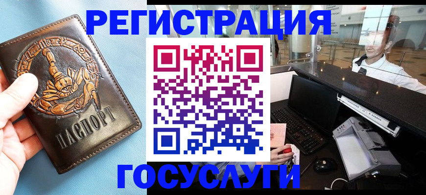 прописка паспорт в Курске