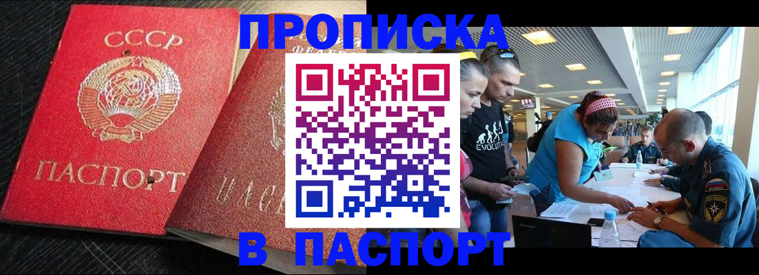 пропишу в квартире в Курске