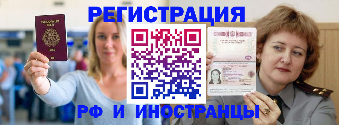 прописка в квартире в Курске