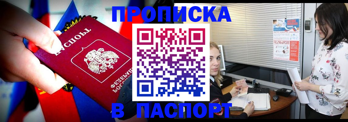 прописка иностранных граждан в Курске